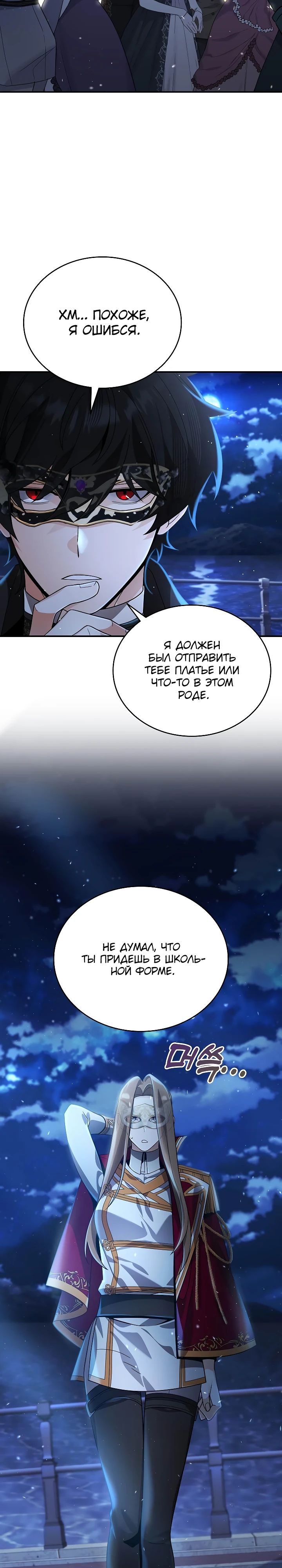 Read Читайте пророчества вместо учебников RU Manga Online
