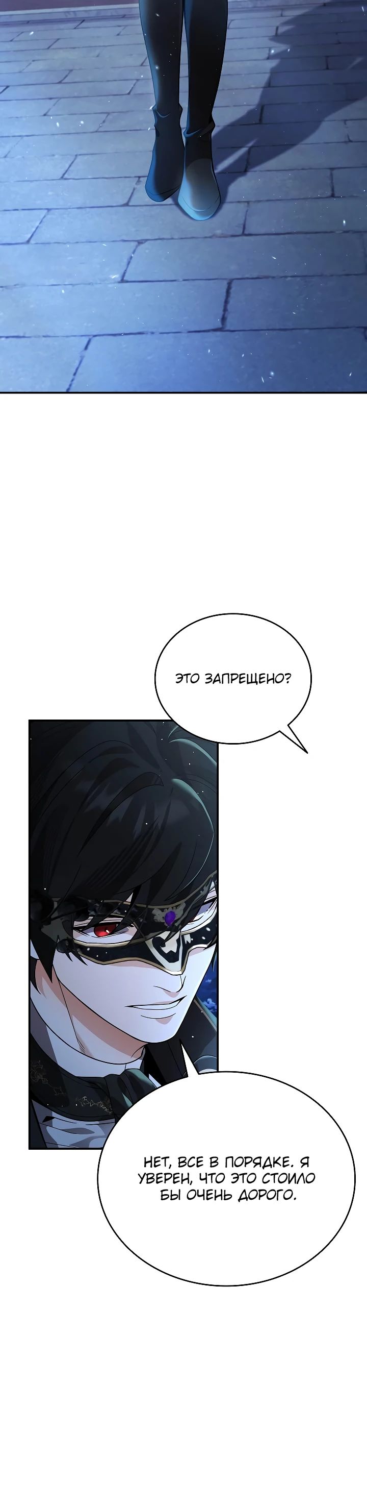 Read Читайте пророчества вместо учебников RU Manga Online