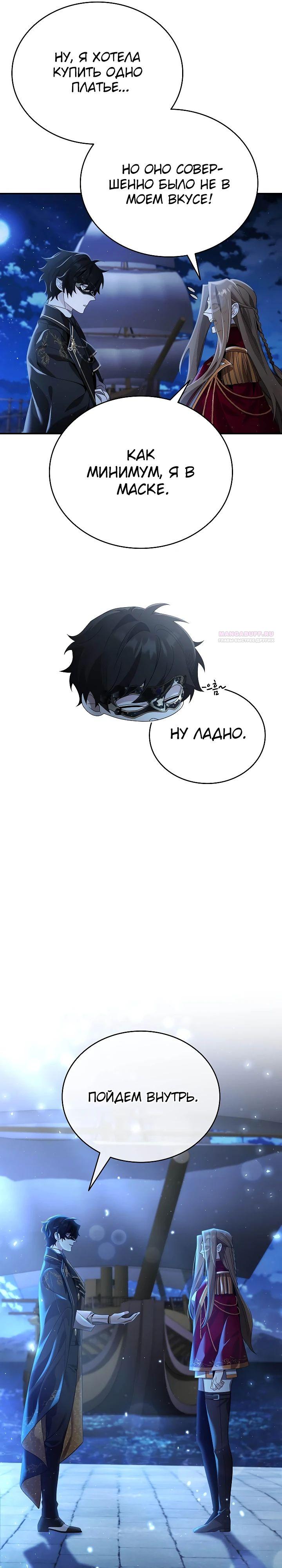 Read Читайте пророчества вместо учебников RU Manga Online