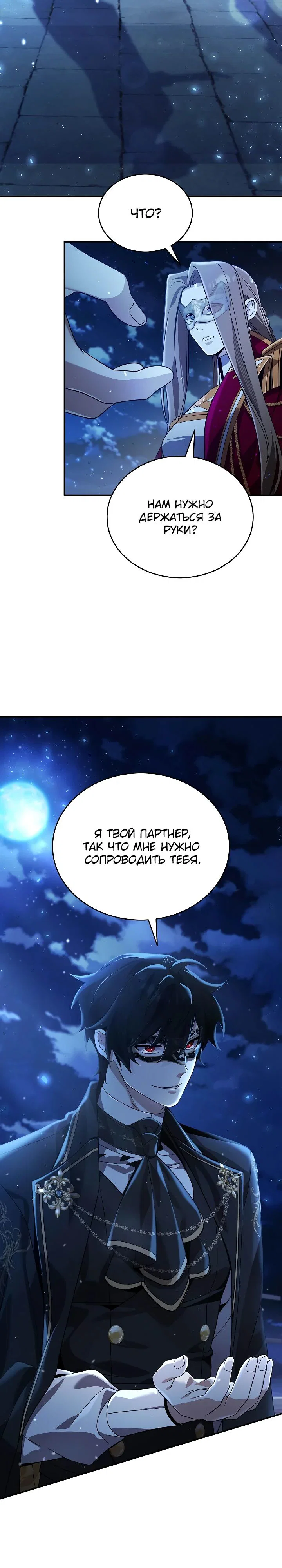 Read Читайте пророчества вместо учебников RU Manga Online