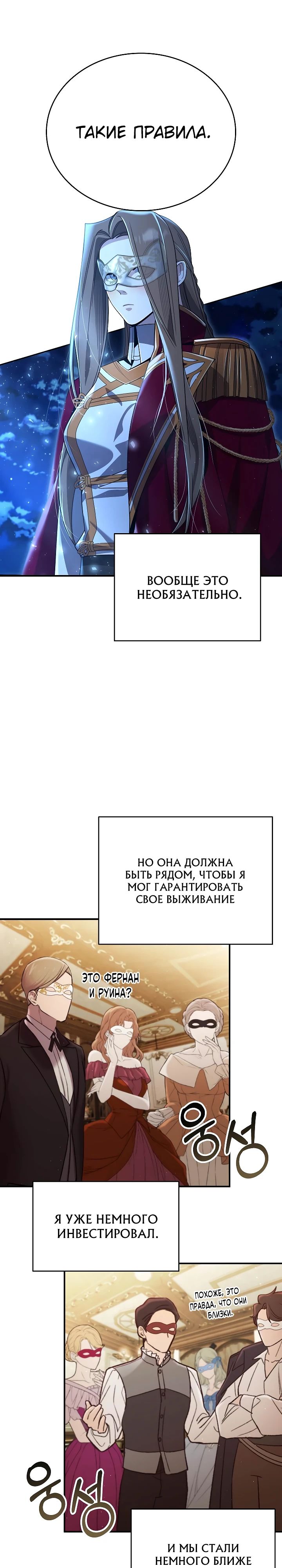 Read Читайте пророчества вместо учебников RU Manga Online