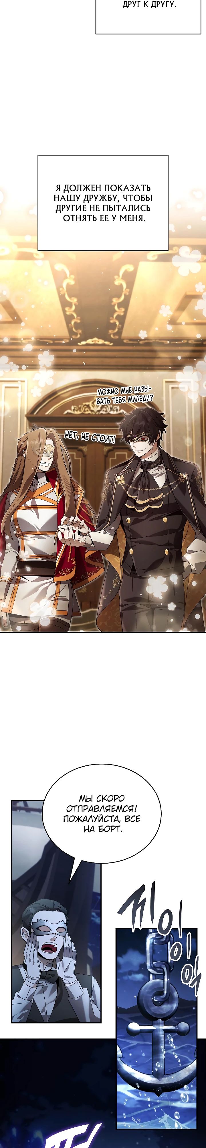 Read Читайте пророчества вместо учебников RU Manga Online