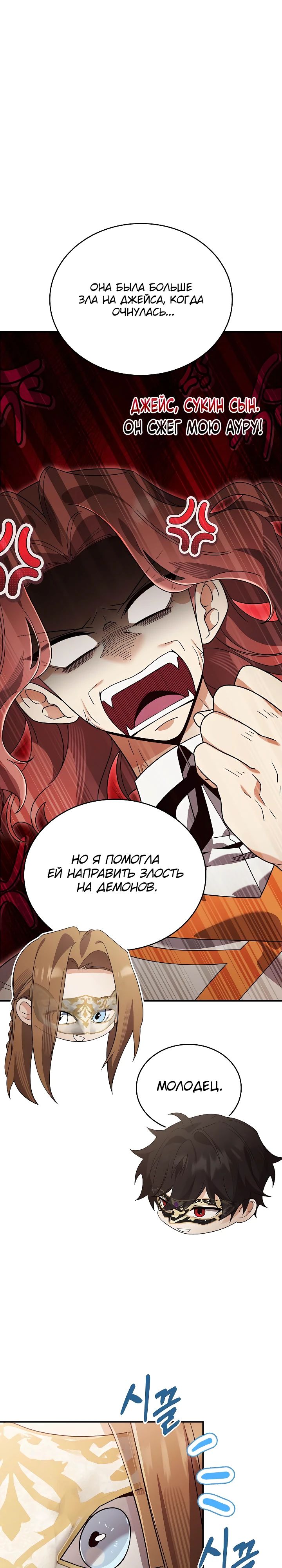Read Читайте пророчества вместо учебников RU Manga Online
