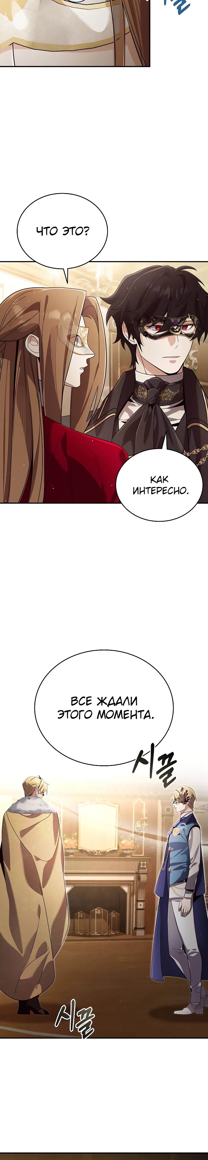 Read Читайте пророчества вместо учебников RU Manga Online