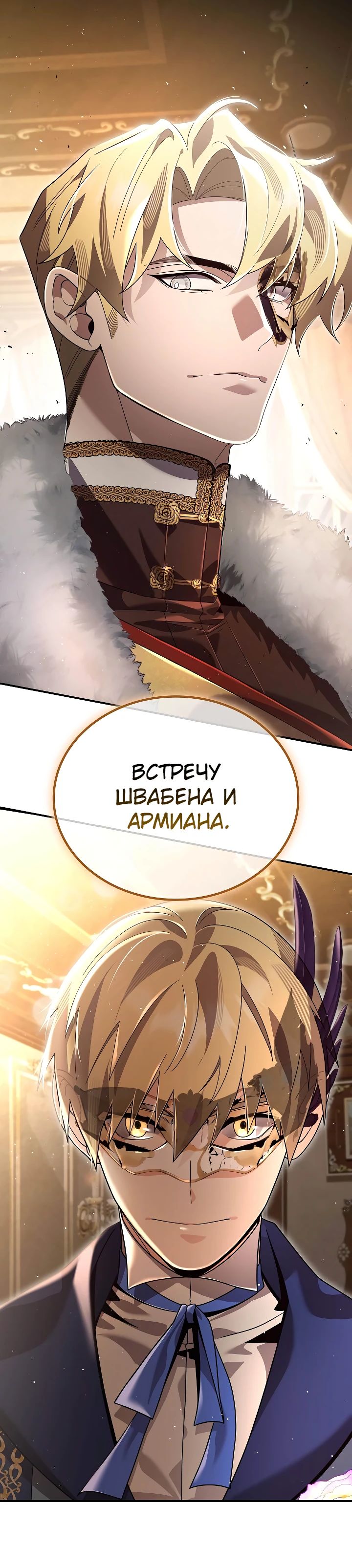 Read Читайте пророчества вместо учебников RU Manga Online