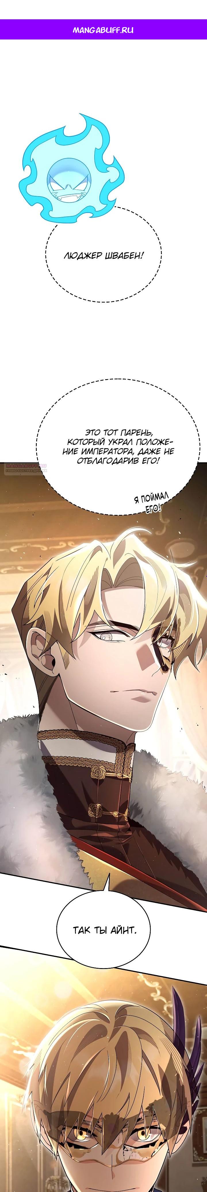 Read Читайте пророчества вместо учебников RU Manga Online
