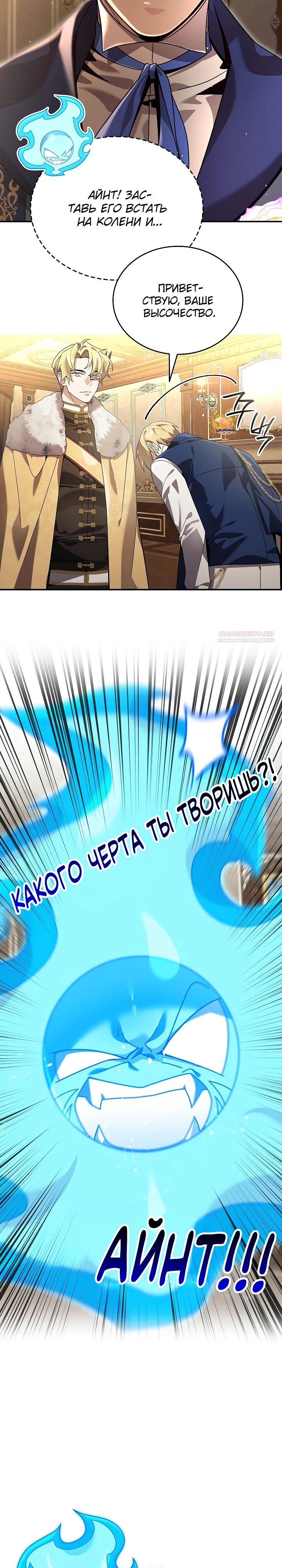 Read Читайте пророчества вместо учебников RU Manga Online