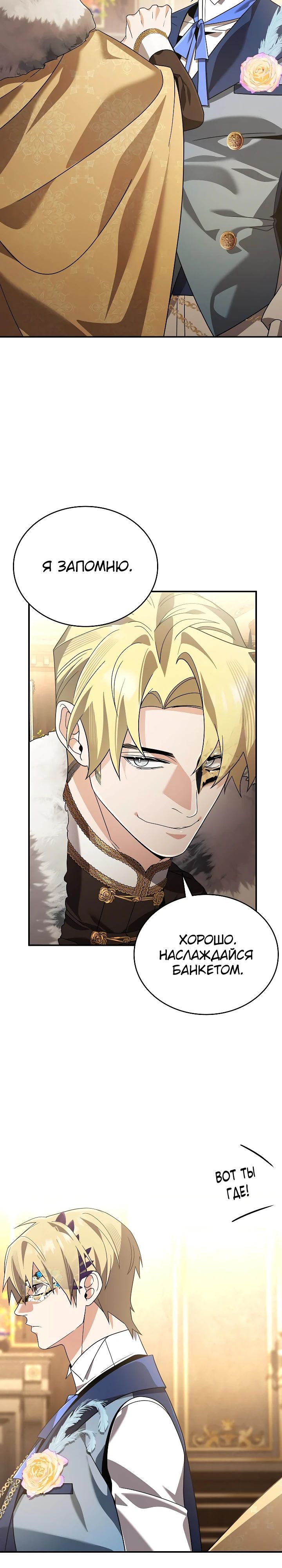 Read Читайте пророчества вместо учебников RU Manga Online