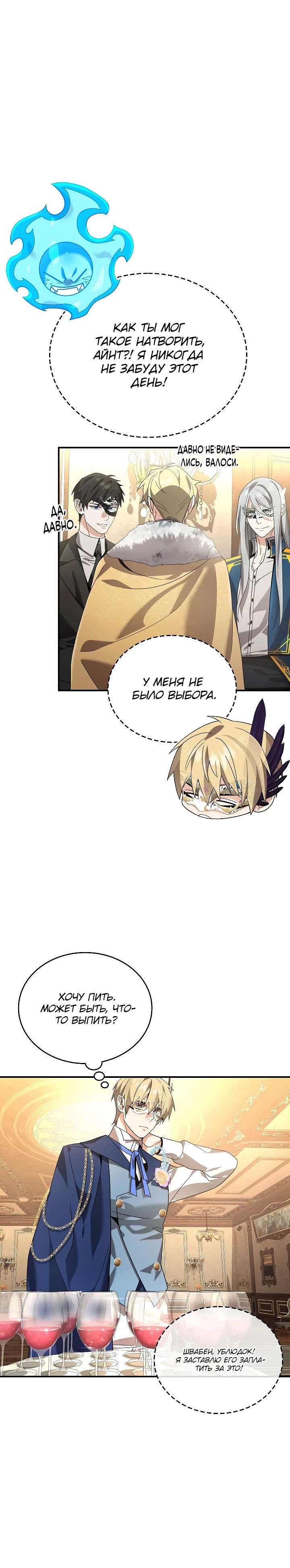 Read Читайте пророчества вместо учебников RU Manga Online
