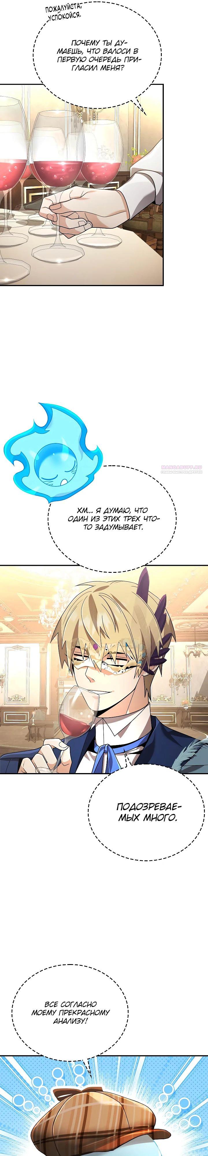 Read Читайте пророчества вместо учебников RU Manga Online