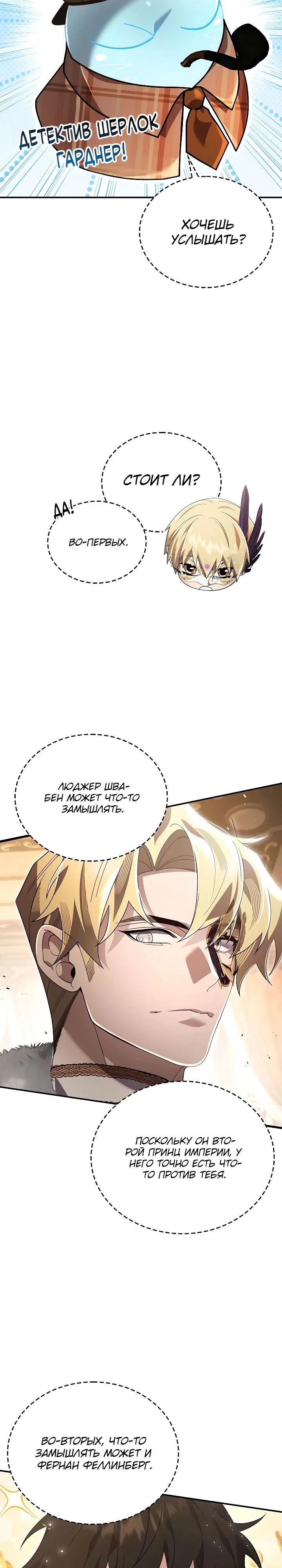 Read Читайте пророчества вместо учебников RU Manga Online