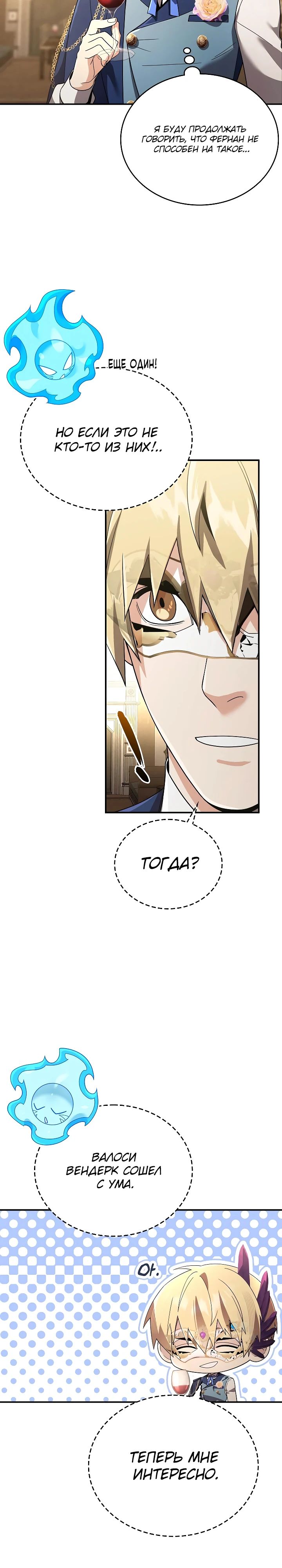 Read Читайте пророчества вместо учебников RU Manga Online