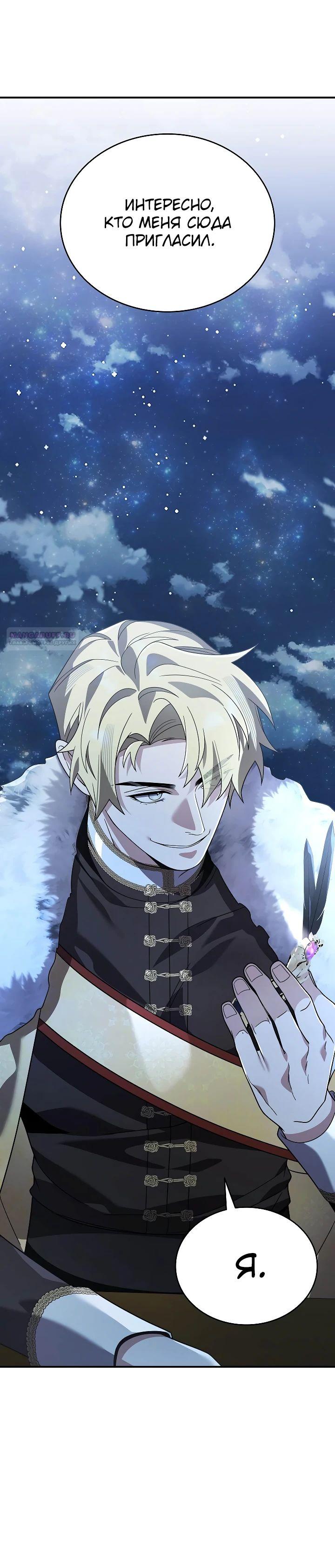 Read Читайте пророчества вместо учебников RU Manga Online