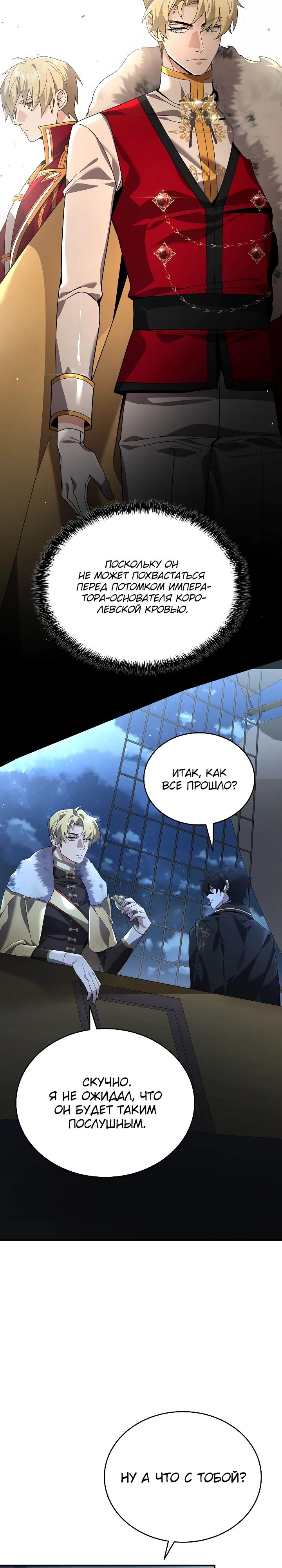 Read Читайте пророчества вместо учебников RU Manga Online