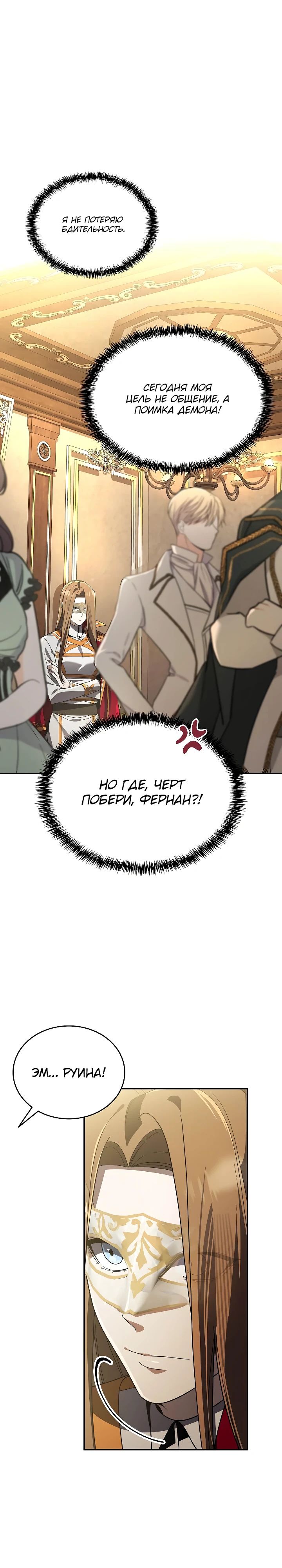 Read Читайте пророчества вместо учебников RU Manga Online