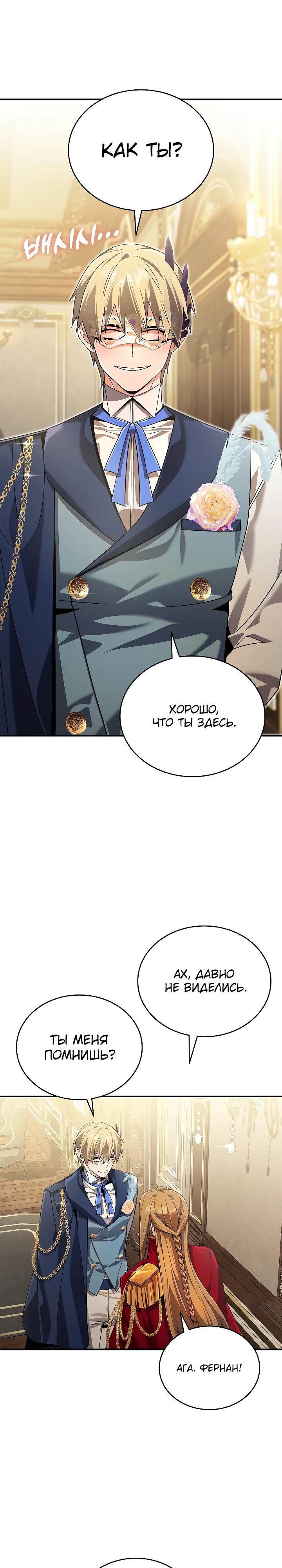Read Читайте пророчества вместо учебников RU Manga Online