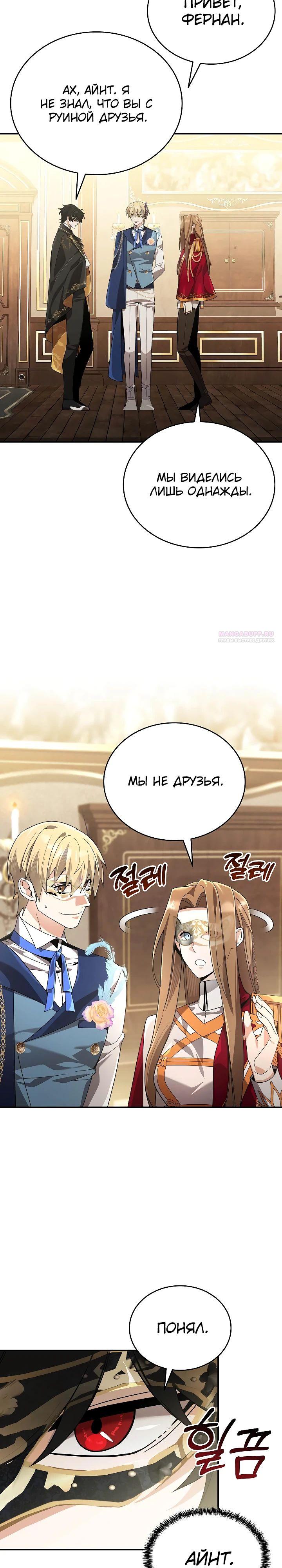 Read Читайте пророчества вместо учебников RU Manga Online