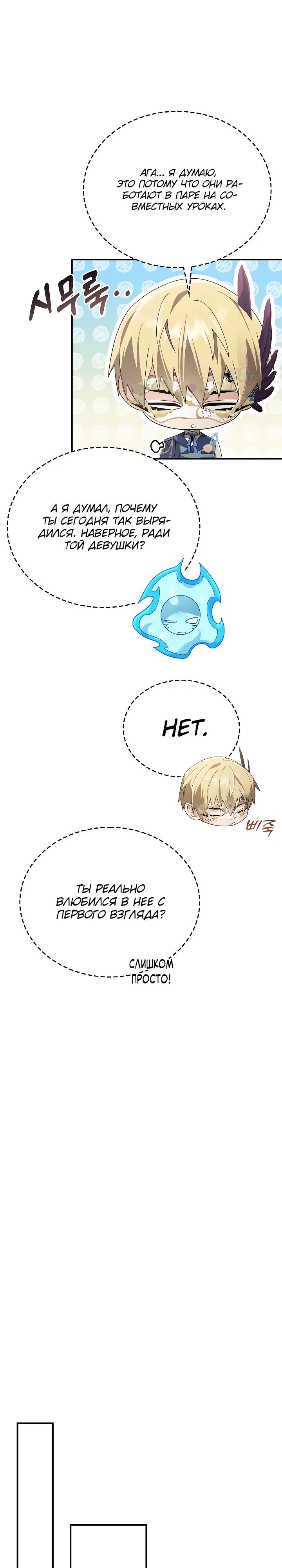 Read Читайте пророчества вместо учебников RU Manga Online