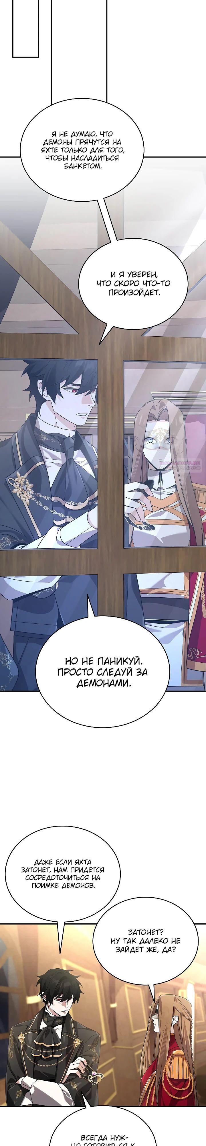Read Читайте пророчества вместо учебников RU Manga Online