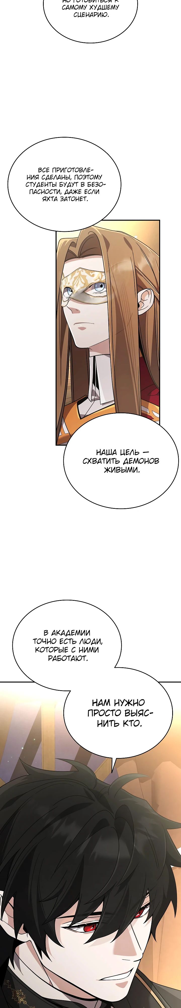 Read Читайте пророчества вместо учебников RU Manga Online