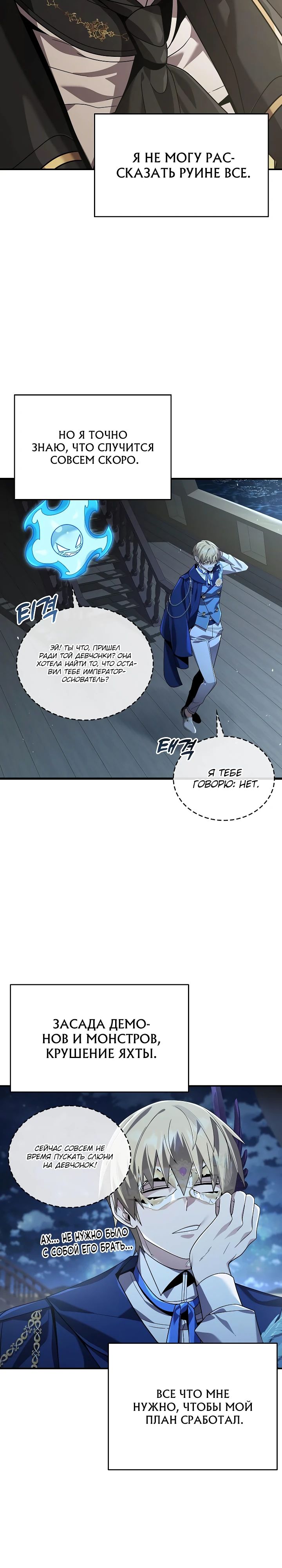 Read Читайте пророчества вместо учебников RU Manga Online