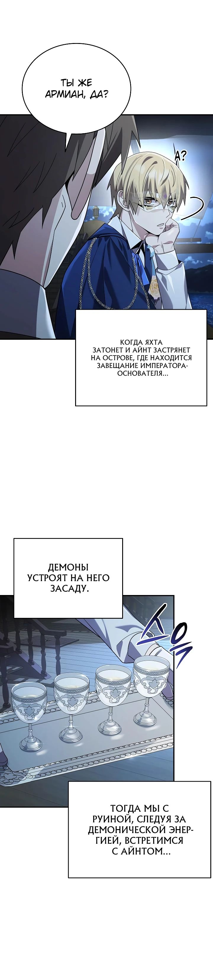 Read Читайте пророчества вместо учебников RU Manga Online