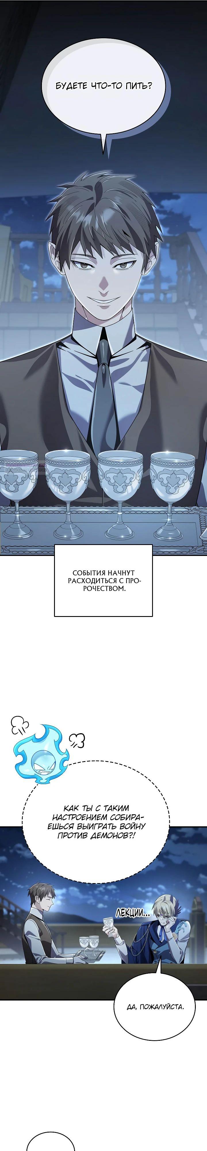 Read Читайте пророчества вместо учебников RU Manga Online