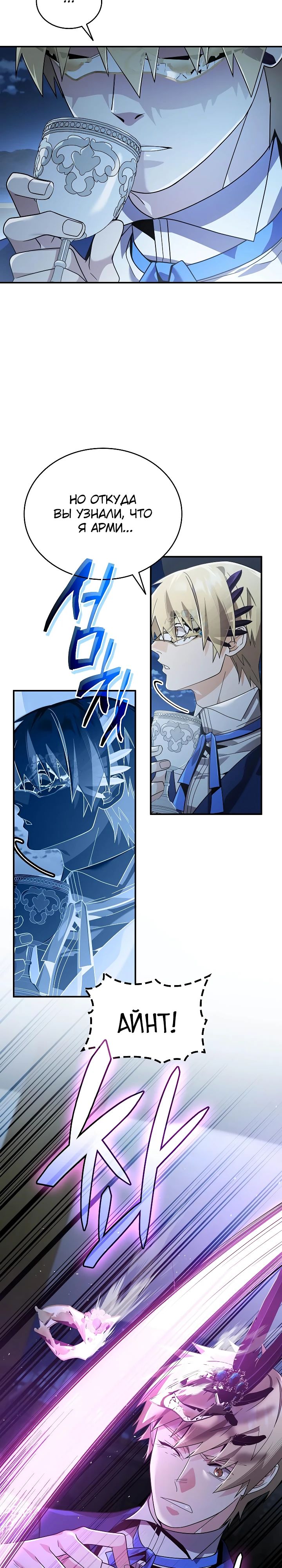 Read Читайте пророчества вместо учебников RU Manga Online