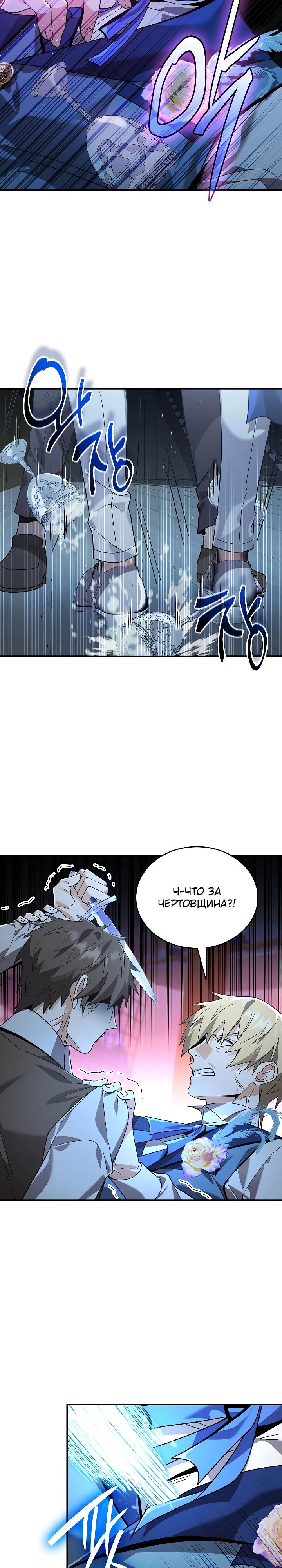 Read Читайте пророчества вместо учебников RU Manga Online