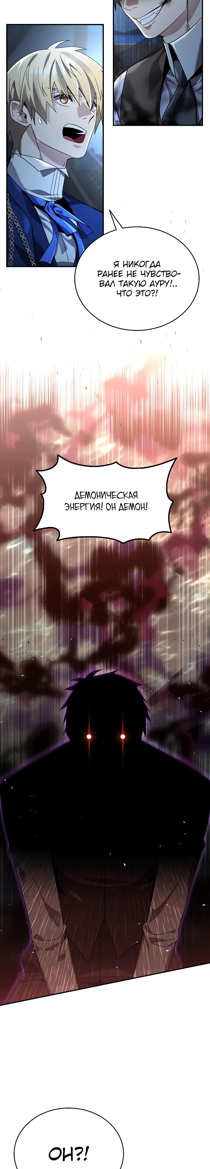 Read Читайте пророчества вместо учебников RU Manga Online