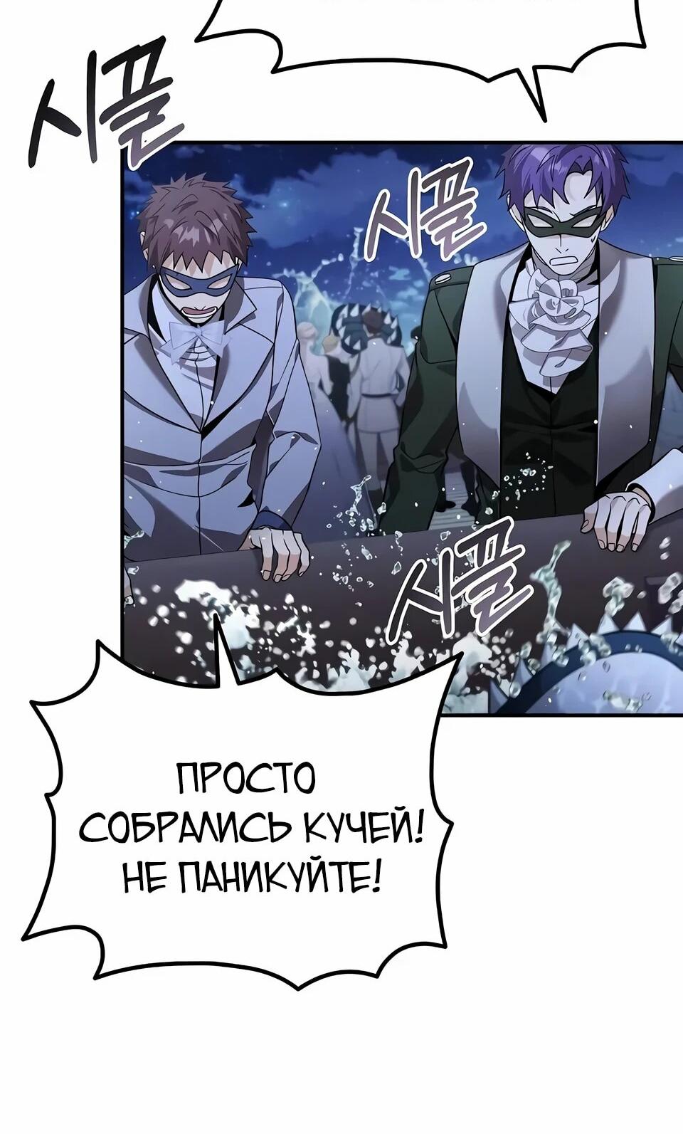 Read Читайте пророчества вместо учебников RU Manga Online