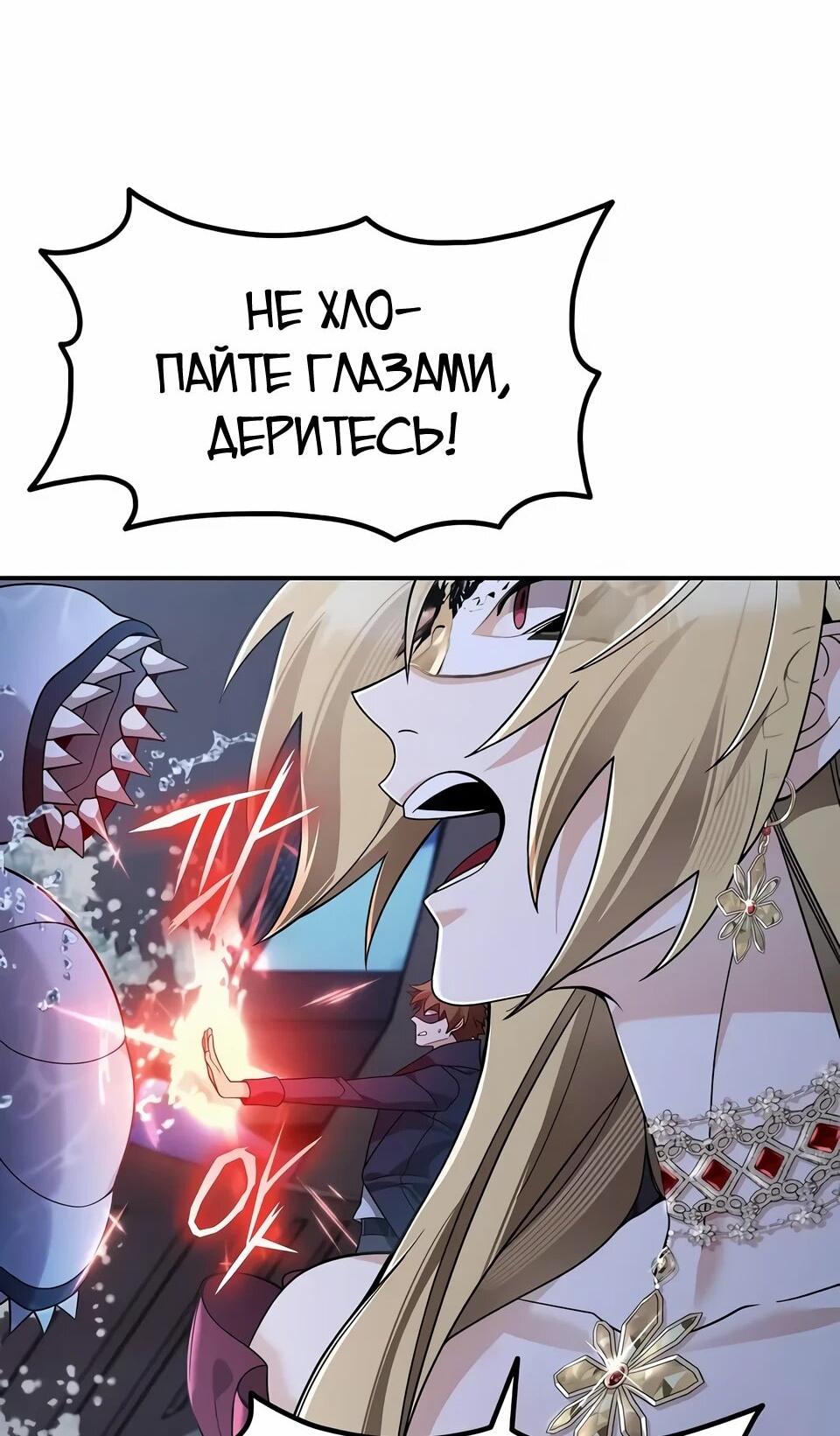 Read Читайте пророчества вместо учебников RU Manga Online