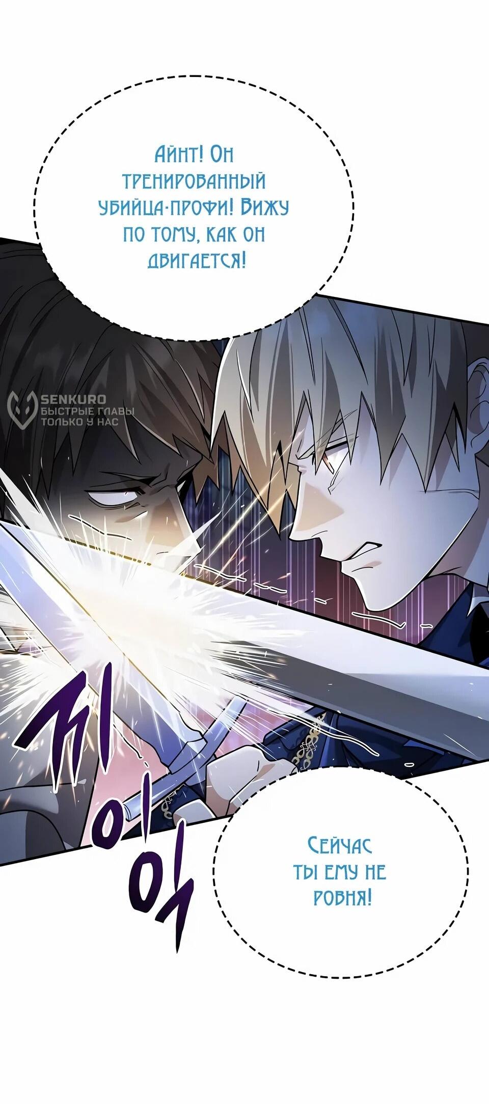 Read Читайте пророчества вместо учебников RU Manga Online
