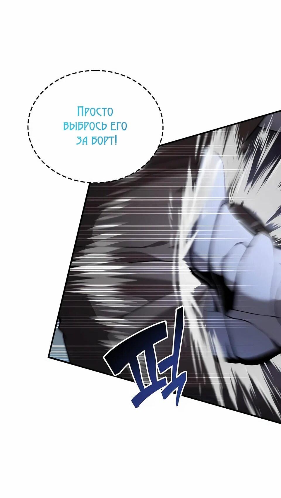 Read Читайте пророчества вместо учебников RU Manga Online