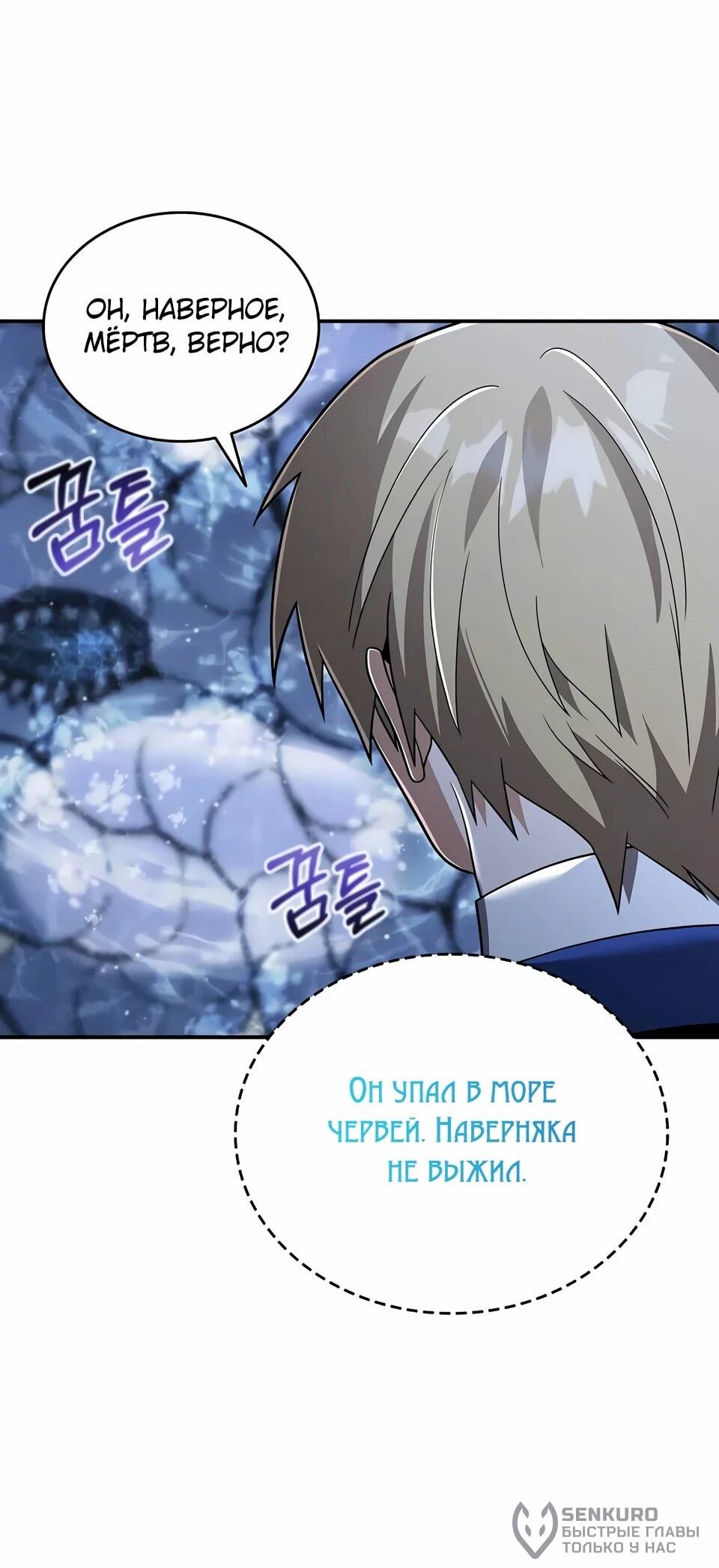 Read Читайте пророчества вместо учебников RU Manga Online
