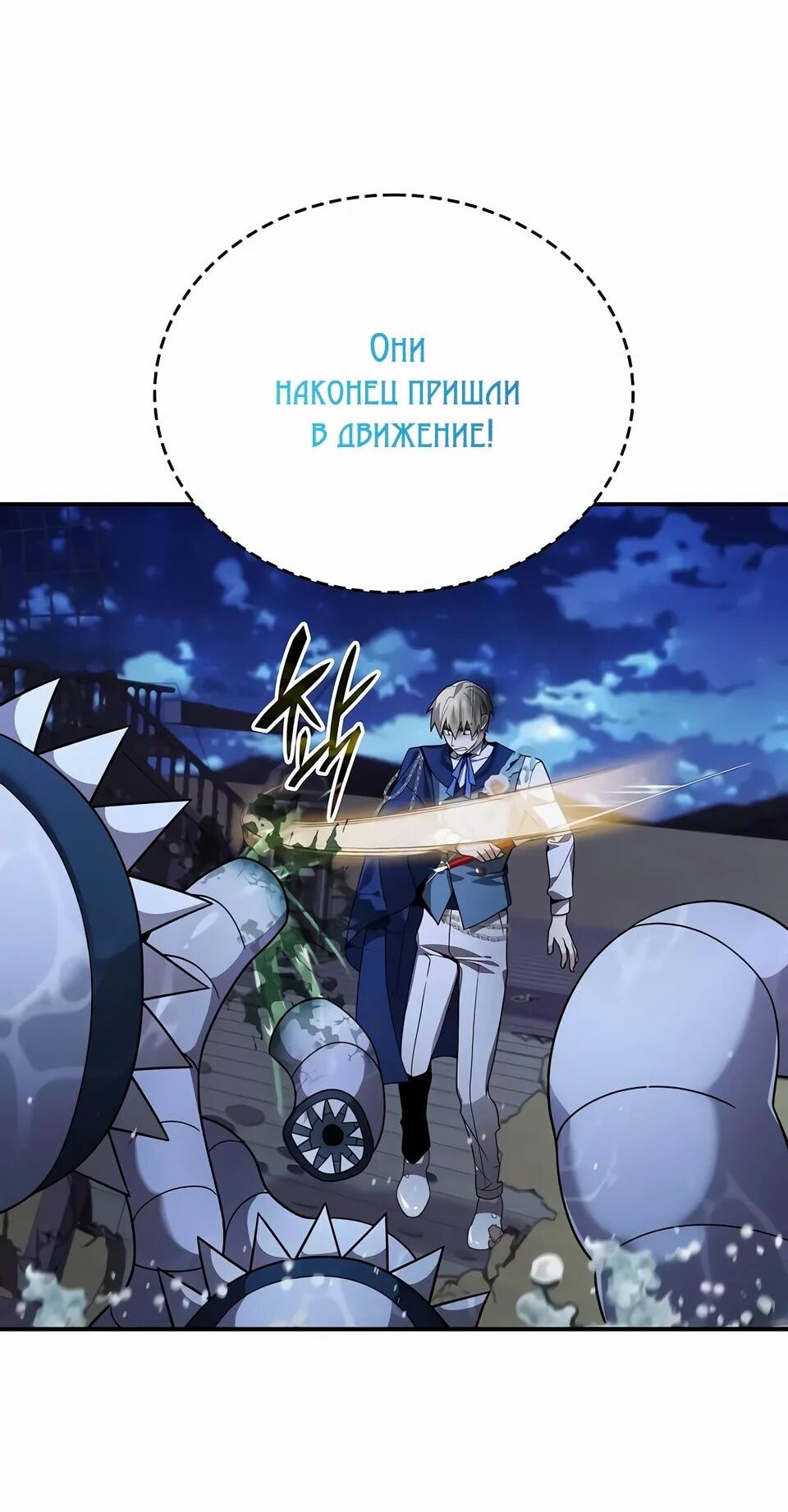 Read Читайте пророчества вместо учебников RU Manga Online