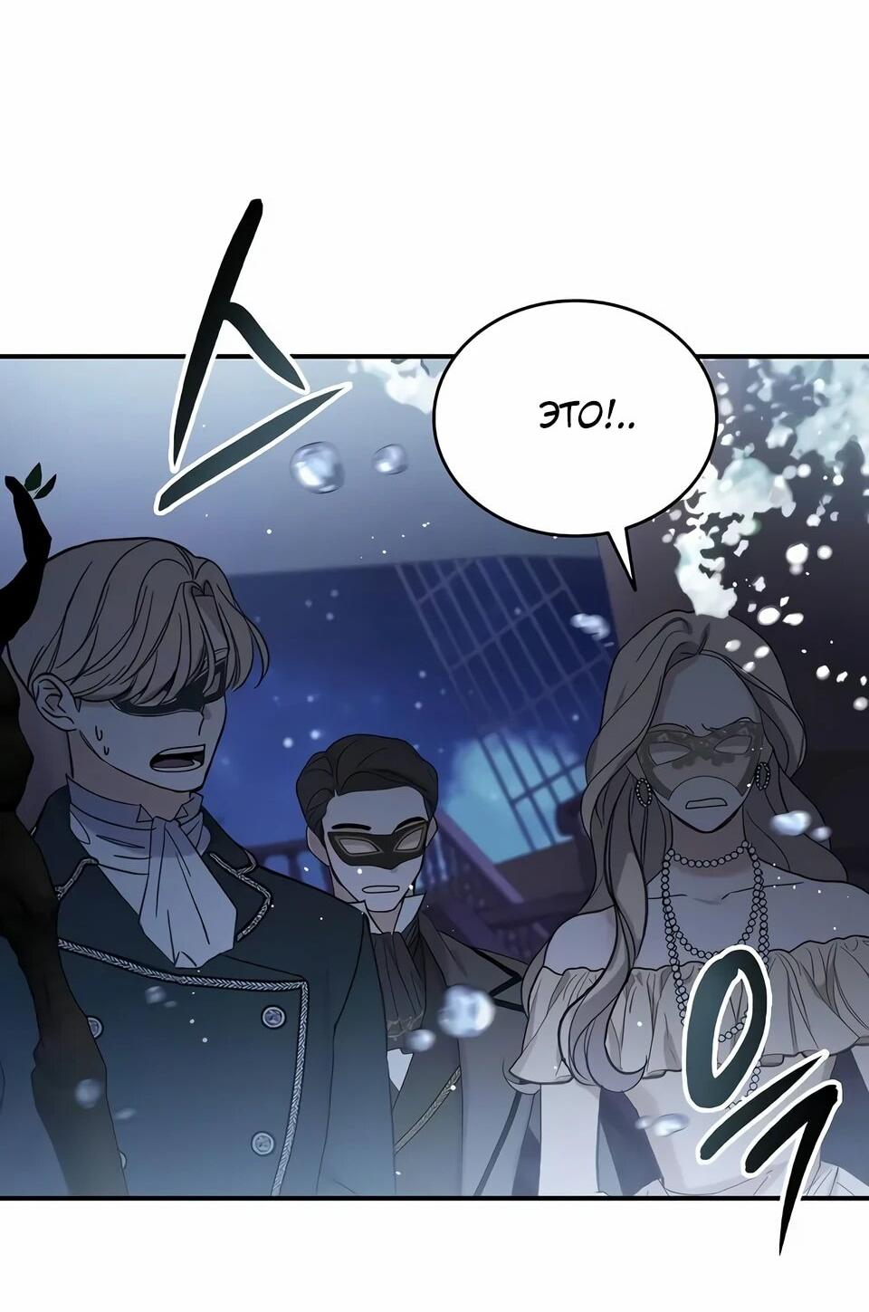 Read Читайте пророчества вместо учебников RU Manga Online