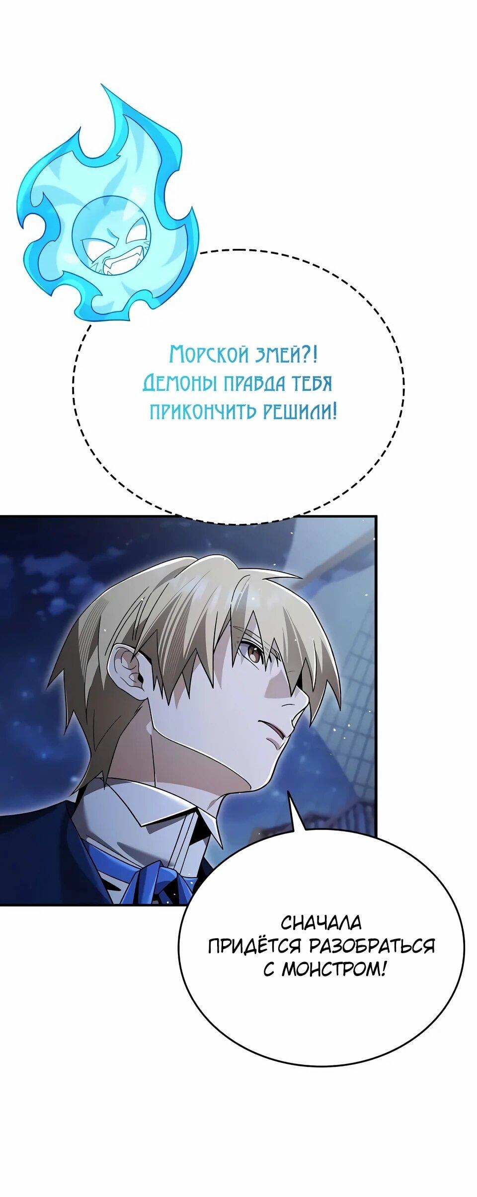 Read Читайте пророчества вместо учебников RU Manga Online