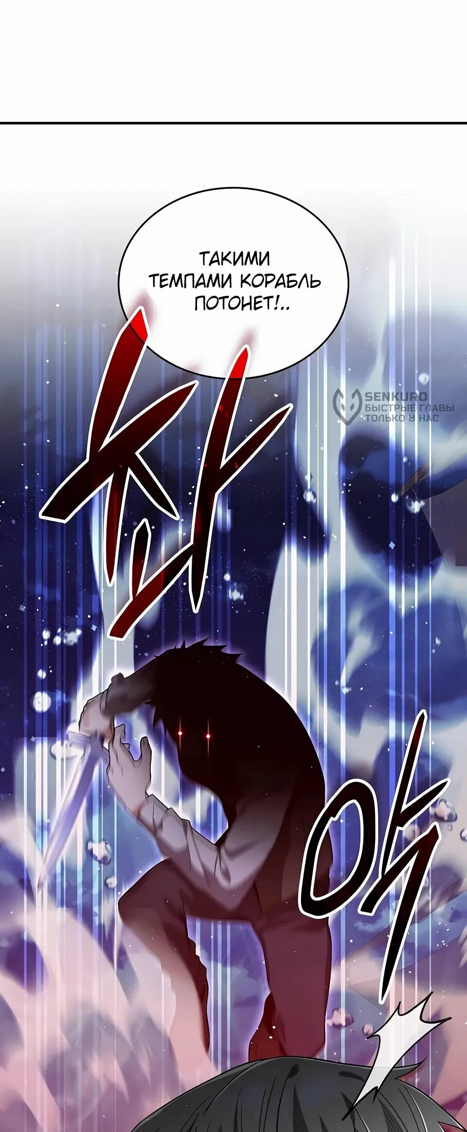 Read Читайте пророчества вместо учебников RU Manga Online