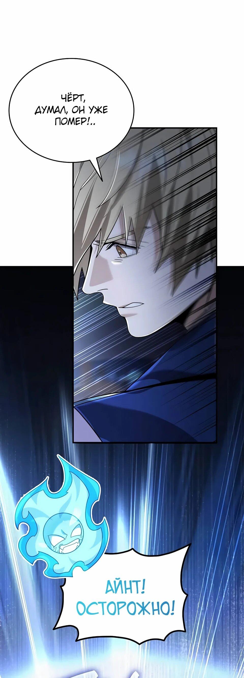 Read Читайте пророчества вместо учебников RU Manga Online
