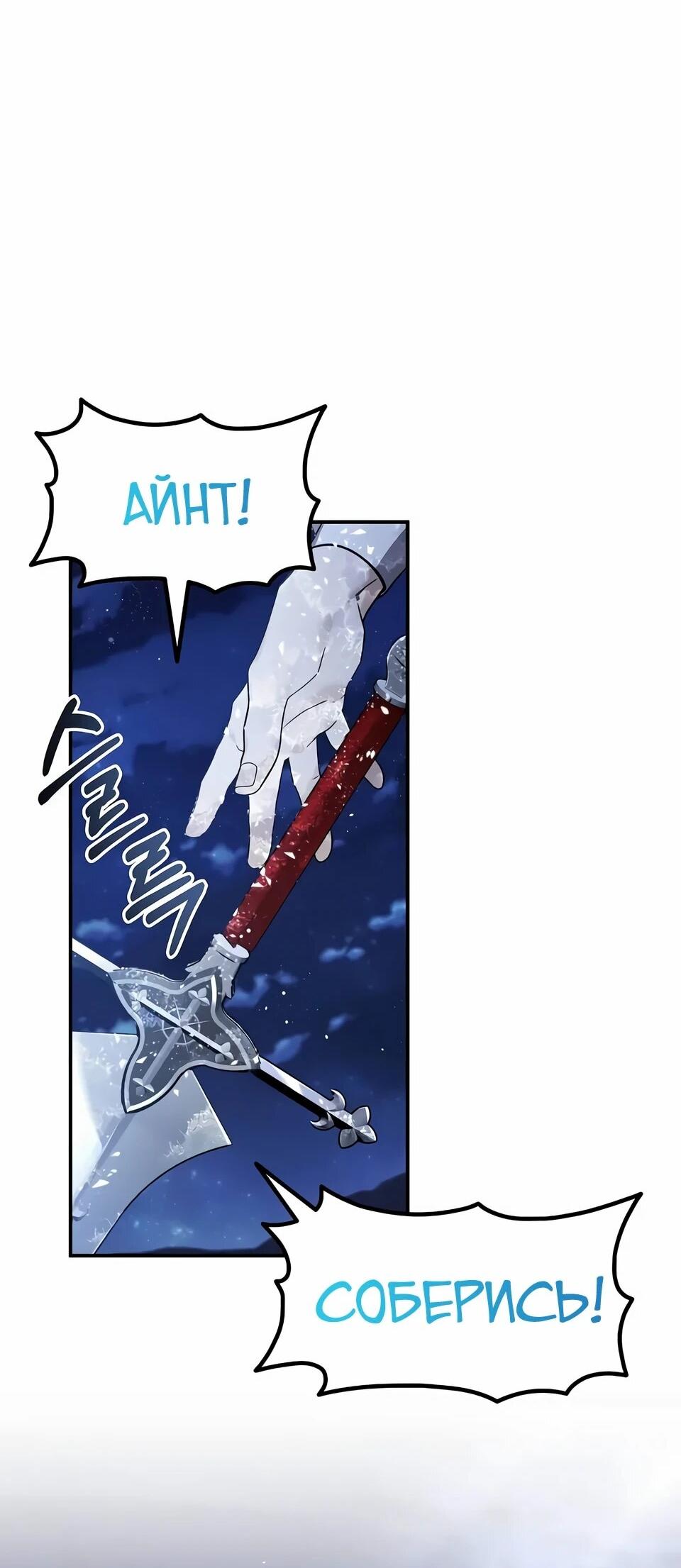 Read Читайте пророчества вместо учебников RU Manga Online