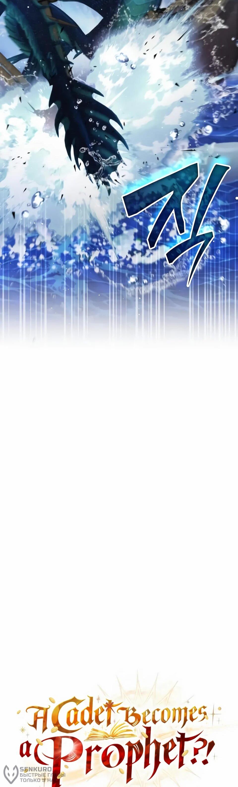 Read Читайте пророчества вместо учебников RU Manga Online