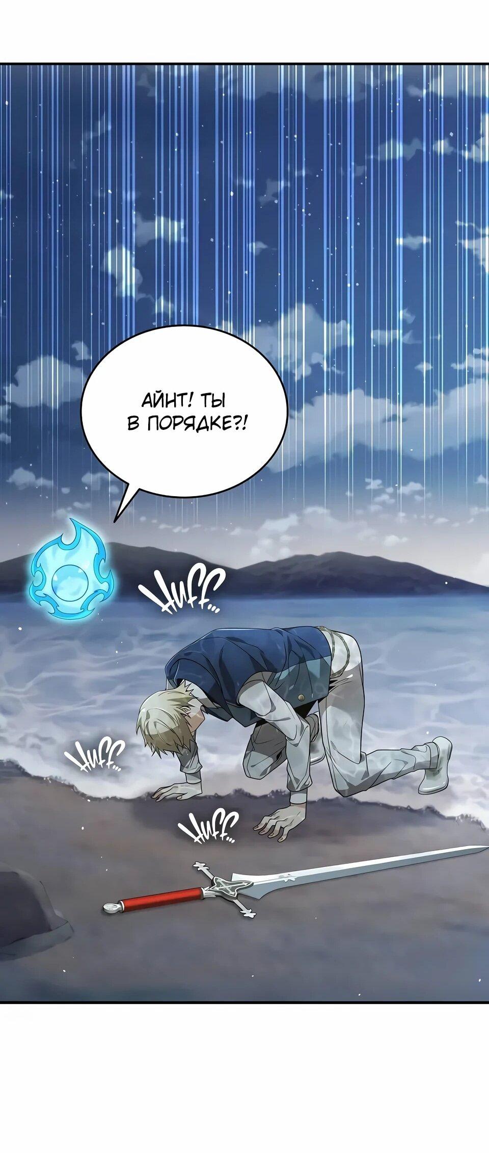 Read Читайте пророчества вместо учебников RU Manga Online