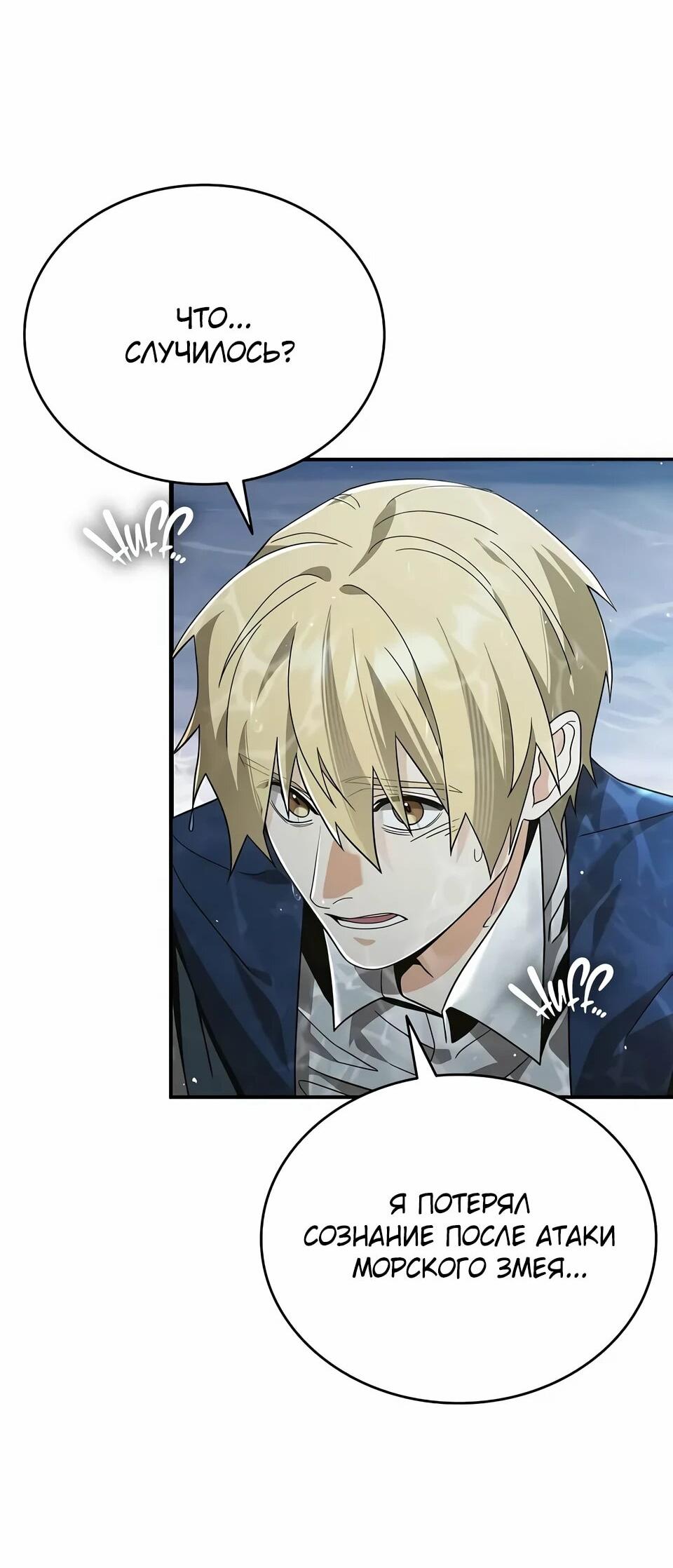 Read Читайте пророчества вместо учебников RU Manga Online
