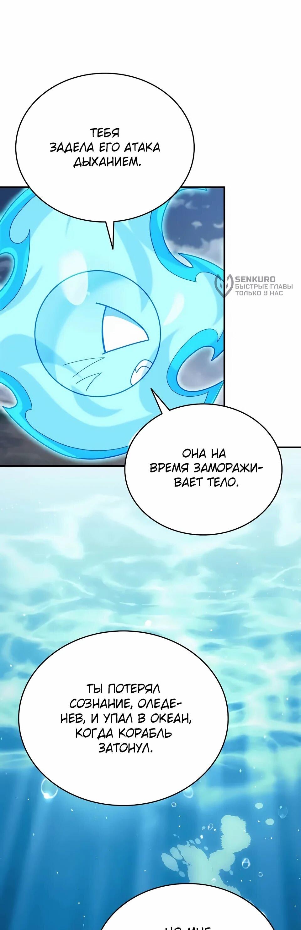 Read Читайте пророчества вместо учебников RU Manga Online