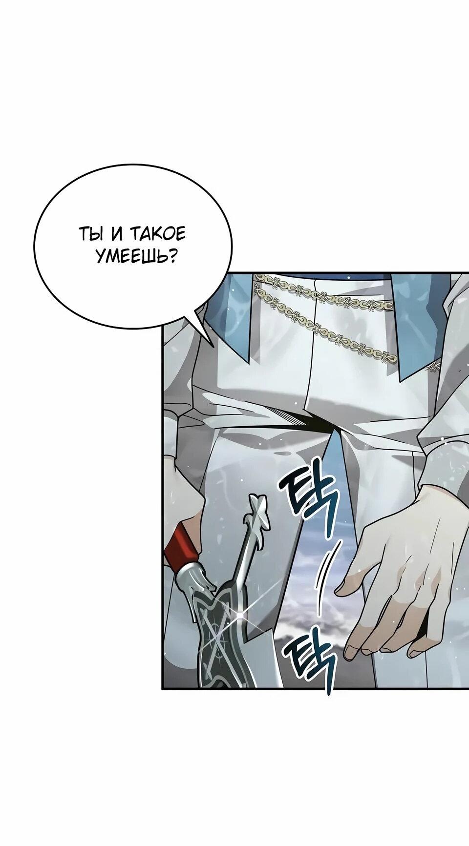 Read Читайте пророчества вместо учебников RU Manga Online