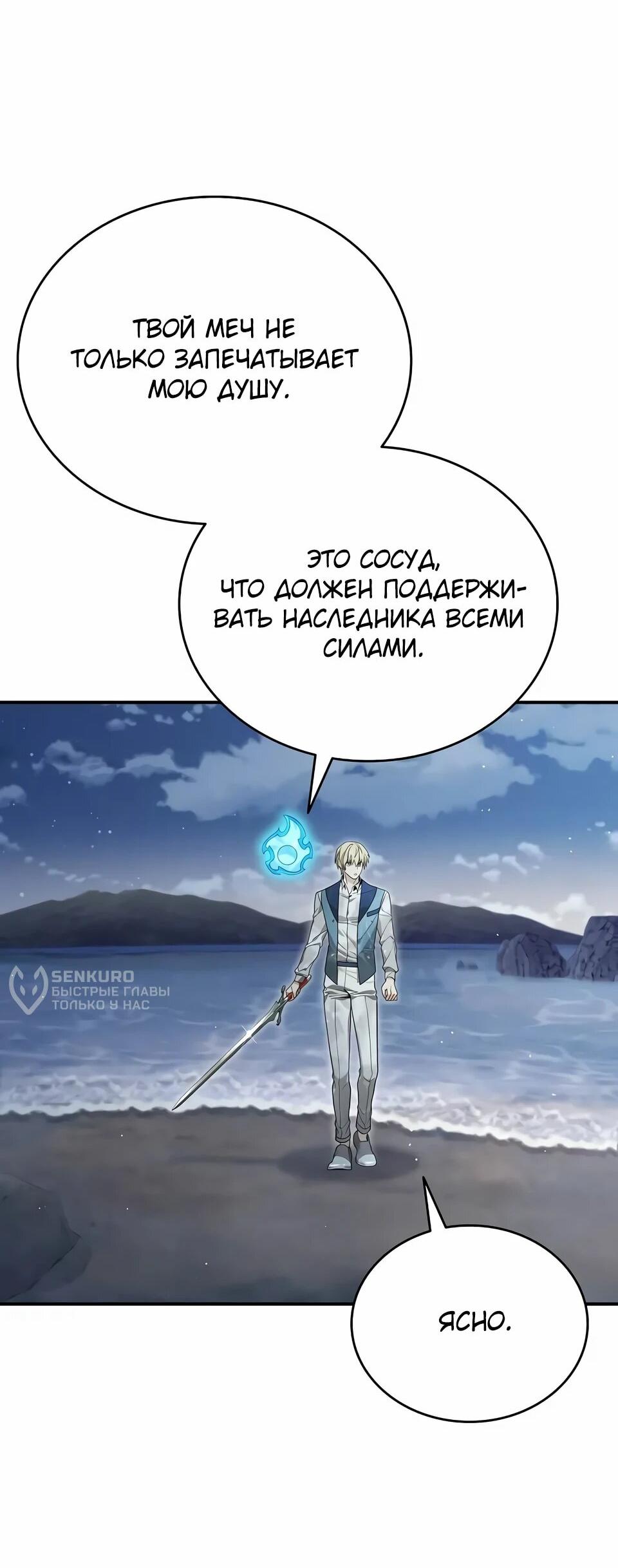 Read Читайте пророчества вместо учебников RU Manga Online