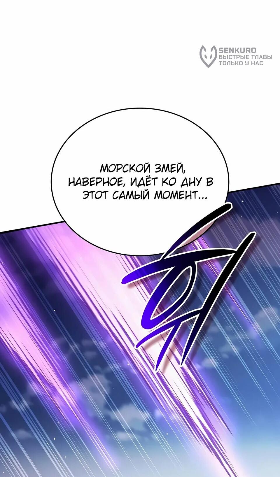 Read Читайте пророчества вместо учебников RU Manga Online
