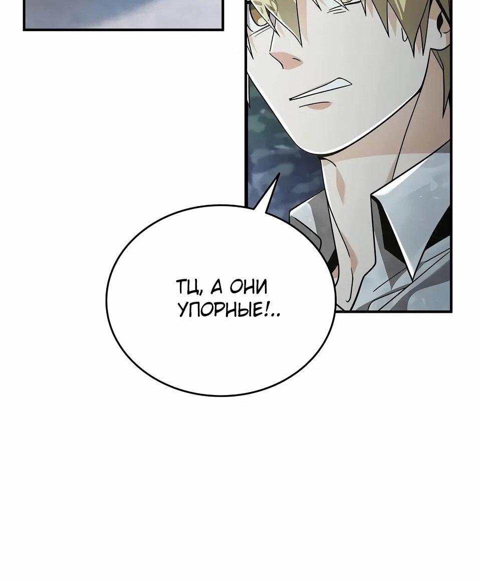 Read Читайте пророчества вместо учебников RU Manga Online