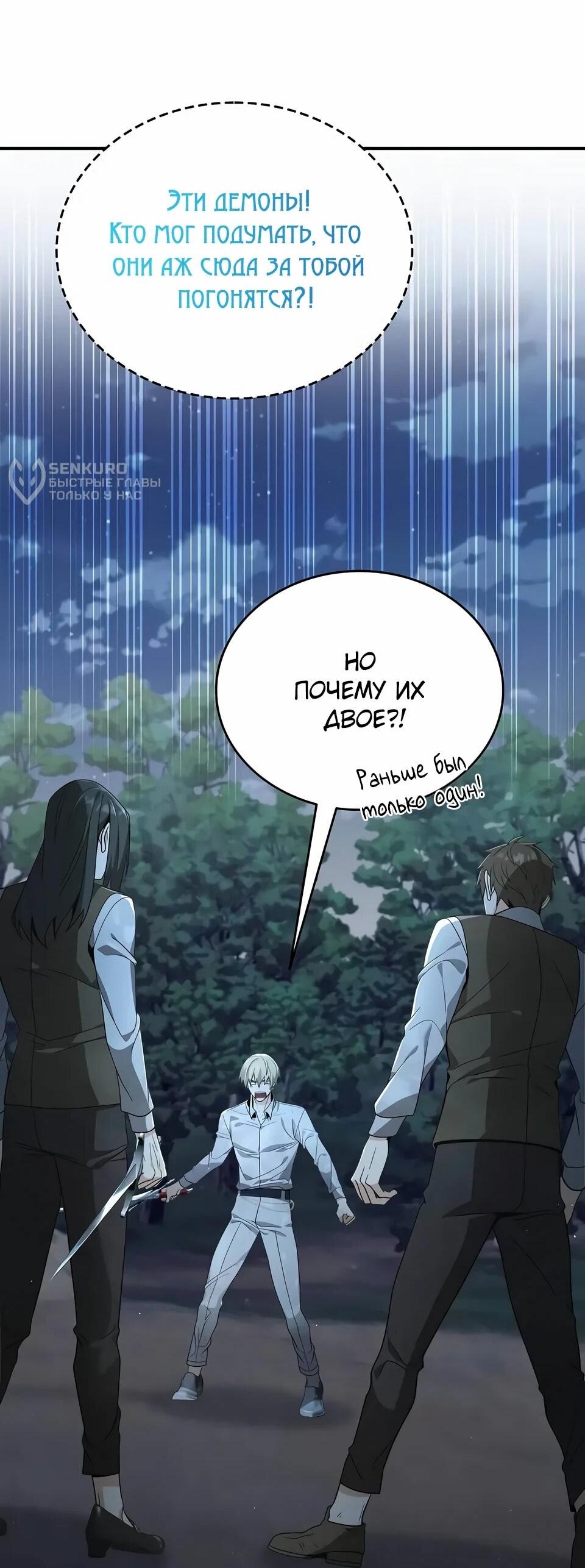 Read Читайте пророчества вместо учебников RU Manga Online